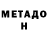 МЕТАДОН мёд Artenis Kaja