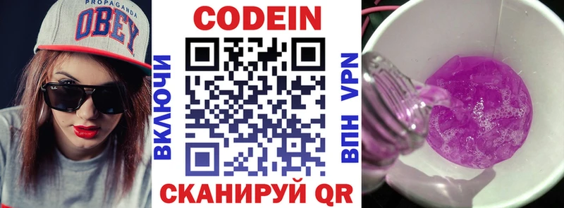 Codein Purple Drank Нолинск