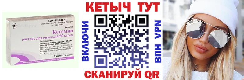 Кетамин VHQ  Нолинск 