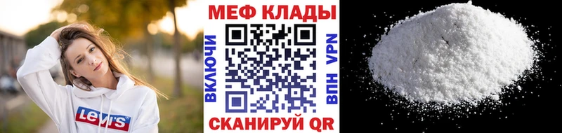 Мефедрон 4 MMC  Нолинск 