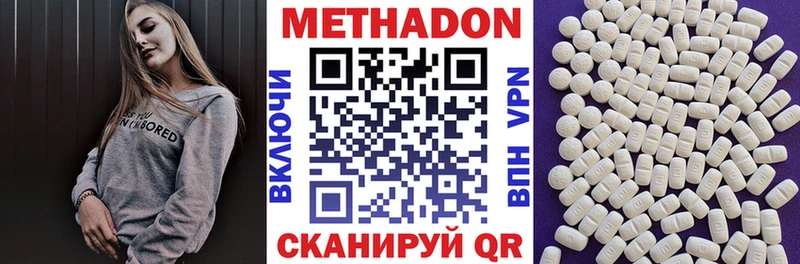 Метадон белоснежный  Нолинск 